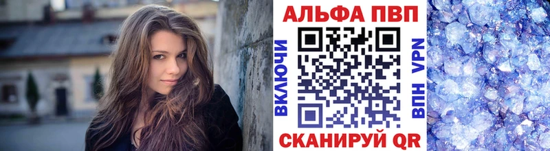A-PVP Crystall  OMG   Магнитогорск 