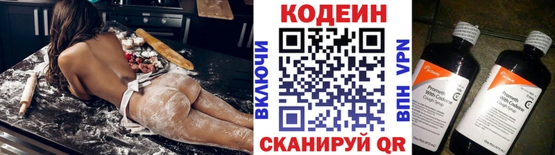 Кодеиновый сироп Lean Purple Drank Магнитогорск