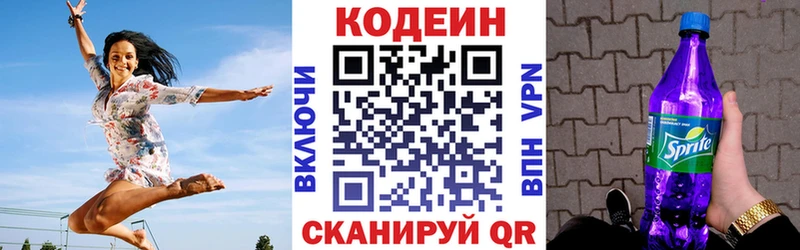 Codein Purple Drank  Магнитогорск 