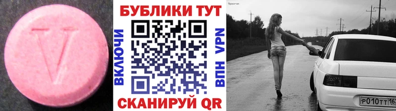 Ecstasy TESLA наркошоп Магнитогорск