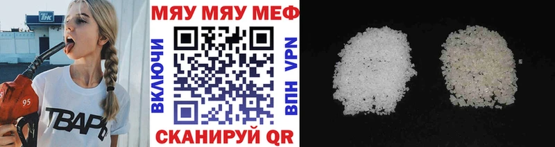 МЕФ 4 MMC  как найти наркотики  Магнитогорск 
