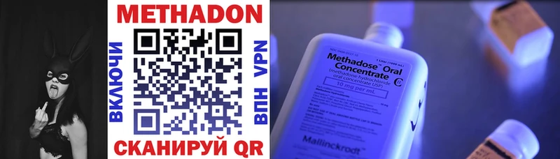 сколько стоит Магнитогорск Метадон мёд