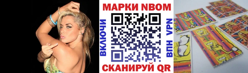 Марки NBOMe 1,8мг  Магнитогорск 